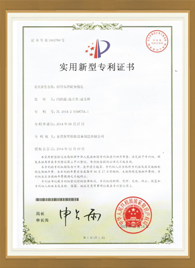 船用双滑轮导缆孔专利证书