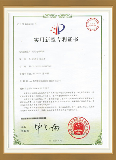 船用带电绞盘专利证书