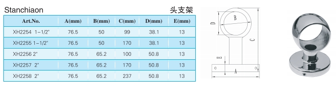 头支架XH2254