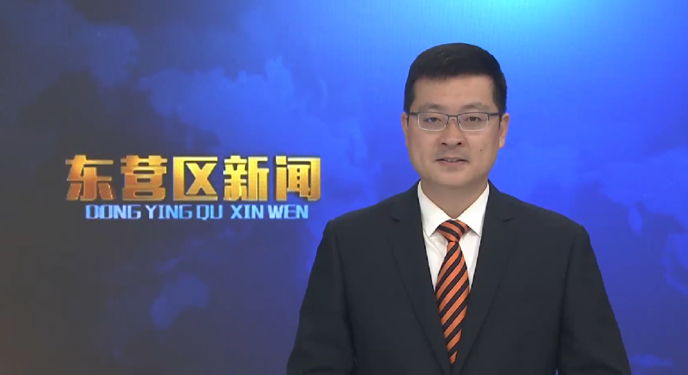 绿色制造赋能低碳转型——东营新星船舶接受东营区新闻采访